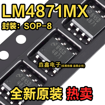 SOP-8音频放大器集成IC芯片