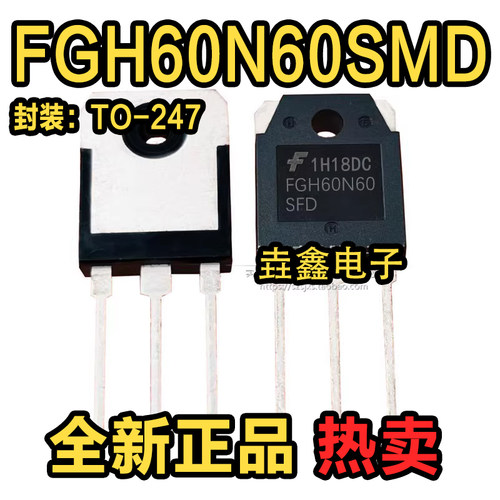 逆变电焊机IGB单管60A600V