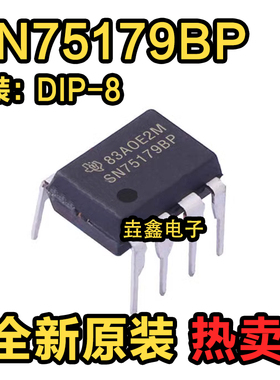 全新进口原装 SN75179BP DIP-8直插 75179 驱动器 接口芯片 现货