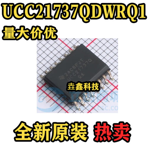 UCC21737QDWRQ1隔离式栅极驱动器
