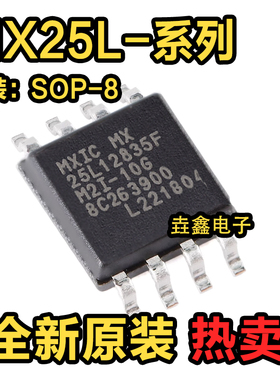 全新原装MX25L12835FM2I-10G 12873F 25L12873F 12835F贴片SOP8