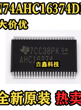 SN74AHC16374DLR 封装SSOP48 丝印AHC16374 集成电路芯片IC 原装