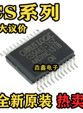 全新原装 CS5463 5461A 5550 5460C 3302-IS/ISZ/ISZR 贴片SSOP24
