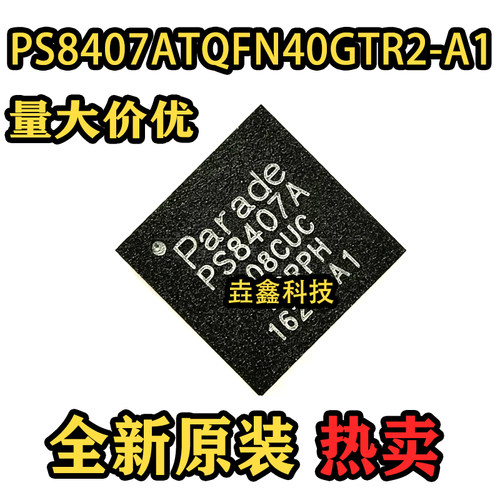 PS8407ATQFN-40重定时器IC