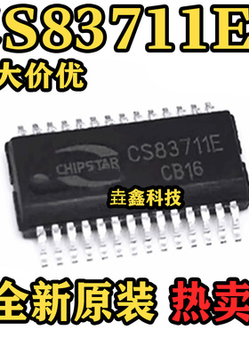全新原装 CS83711E EQA28封装 双通道D类音频功放芯片