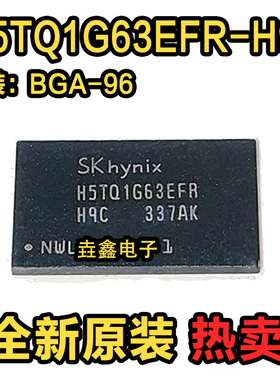 全新进口正品H5TQ1G63EFR-H9C DDR3芯片IC存储器 1GB飞歌内存芯片