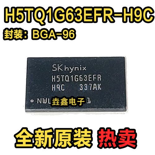 DDR3芯片IC存储器1GB飞歌内存