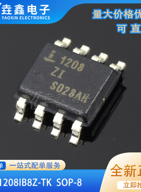 全新原装 ISL1208IB8Z-TK 1208ZI ISL1208 贴片SOP8 时钟芯片IC