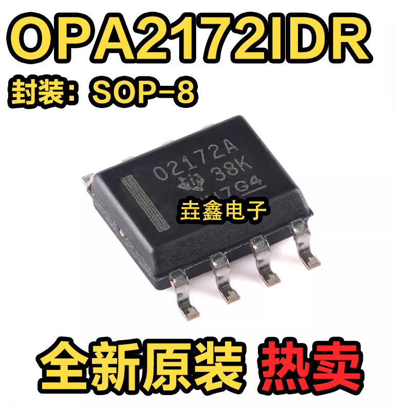 轨到轨输出运算放大器芯片