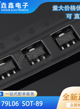整盘价 CJ79L06 SOT-89 6V 100mA 三端负电压调节器稳压器 1K/盘