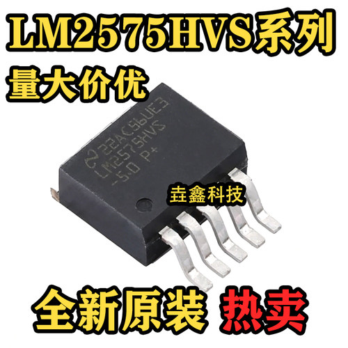 LM2575HVS-5.0V/3.3V/12V/ADJ