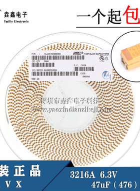 原装正品贴片钽电容 3216A 6.3V 47UF ±10% TAJA476K006RNJ 1206