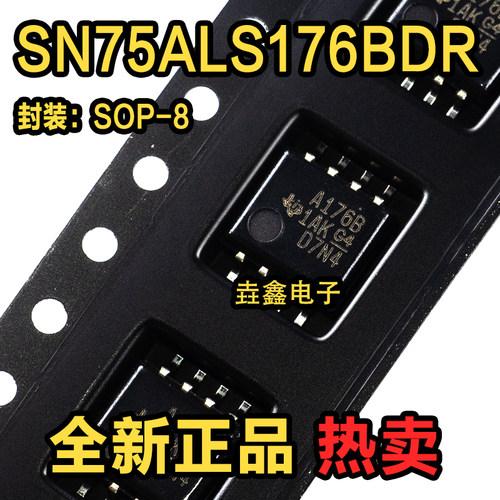 原装现货SOP8T总线收发器