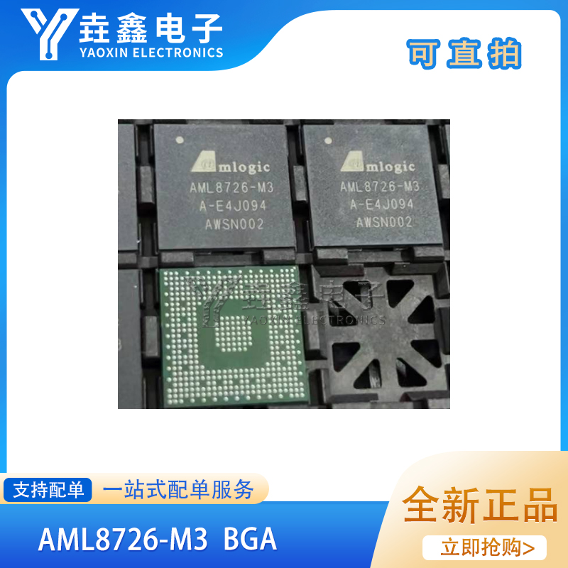 AML8726-M3AML8726-MXBGA