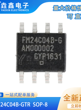 原装正品 贴片 FM24C04B-GTR 4Kbit I2C接口 FRAM铁电存储器芯片