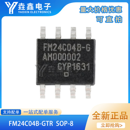 I2C接口FRAM铁电存储器芯片