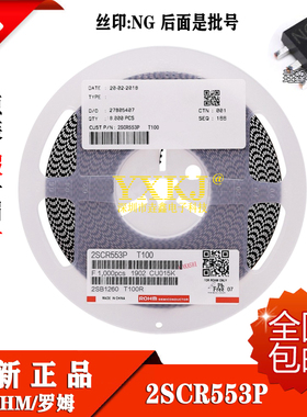 2SCR553P T100 SOT-89 丝印NG ROHM 罗姆 NPN 50V 2A 贴片三极管