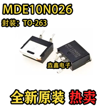 原装 MDE10N026 10N026 TO-263 100V 120A 2.6毫欧大电流MOS管