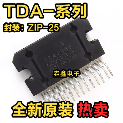 功放芯片集成块IC发烧级