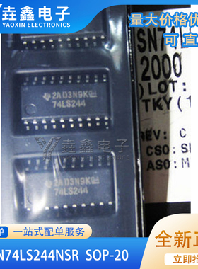 SN74LS244NSR 中体贴片原装进口SOP-20 单向三态数据缓冲器 芯片