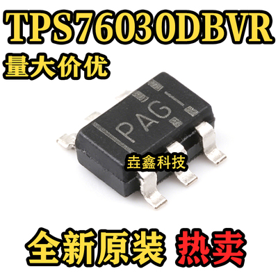 TPS76030DBVR全新原装美国TI