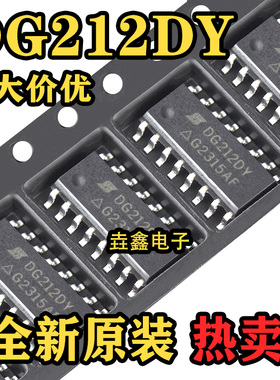 DG212DY DG212BDY DG212 DG213DY DG213DY-T1-E3 SOP-16 全新