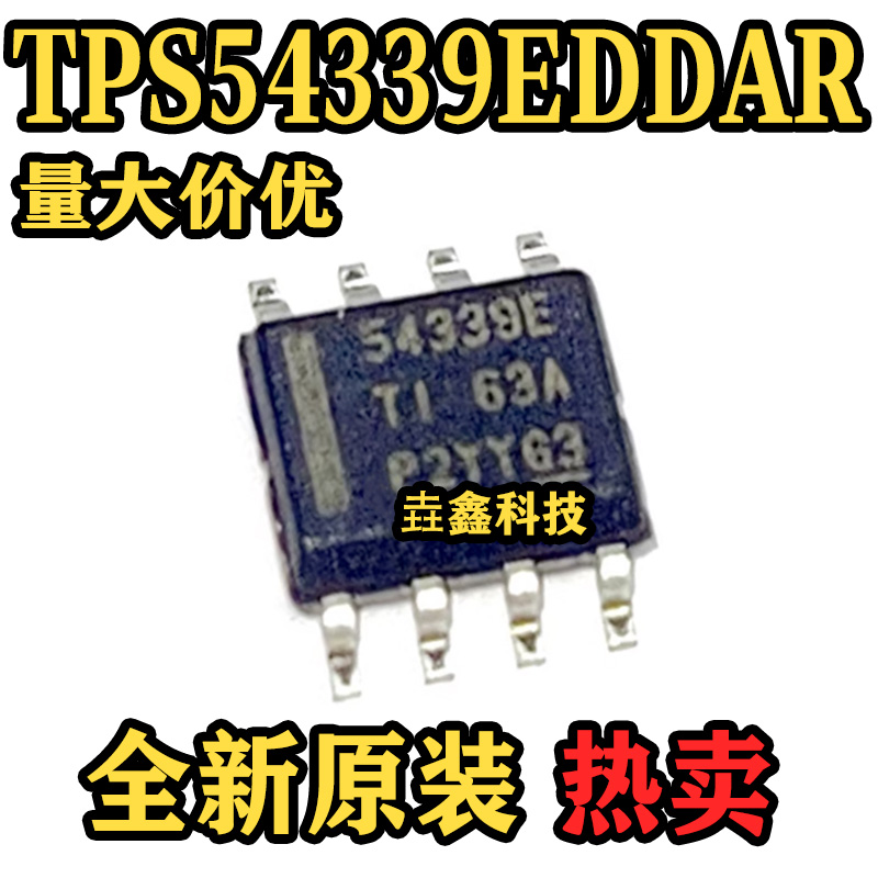 SOP-8封装稳压降压器芯片