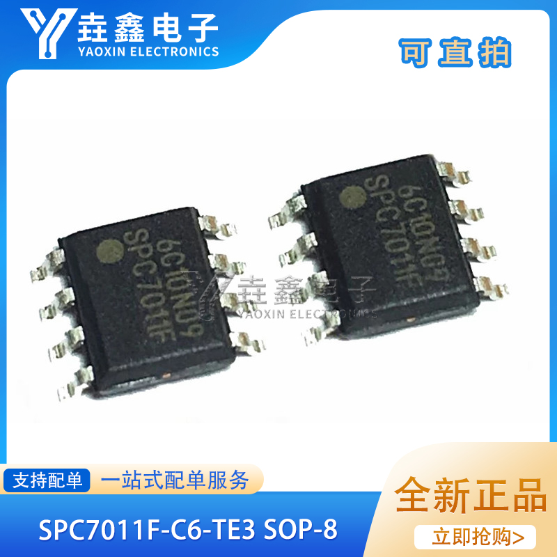 SPC7011FSPC7011F-C6-TE3