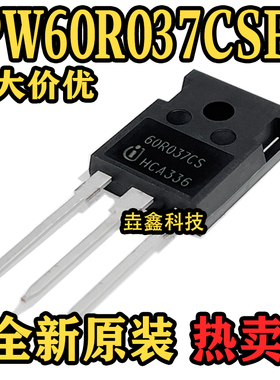 全新原装  IPW60R037CSFD  60R037CS TO-247  650V/54A  场效应管