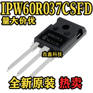 全新原装  IPW60R037CSFD  60R037CS TO-247  650V/54A  场效应管