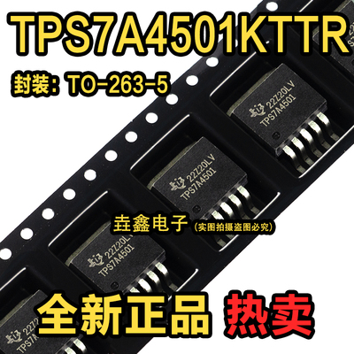 低噪声低压降稳压器TO-263-5