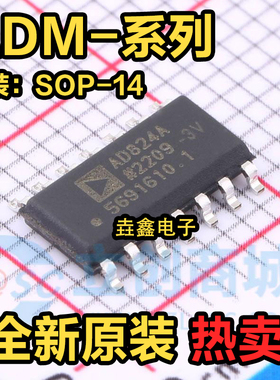 全新AD813AR/ARZ 824A 8174A 8544A 8608A 8609A 8630 8648 SOP14