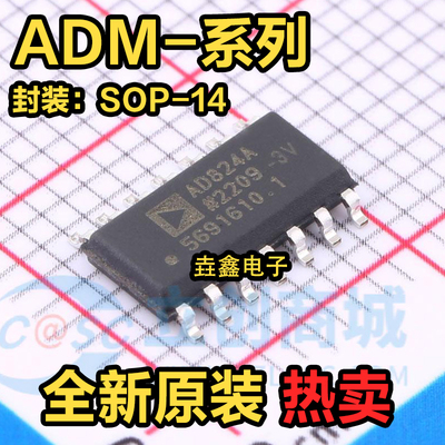 精密放大器封装SOP-14