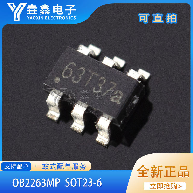 SOT23-6贴片6脚电源芯片