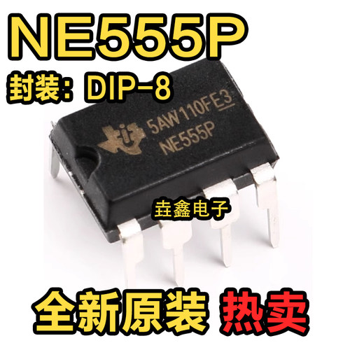 单高精度定时器芯片直插DIP-8