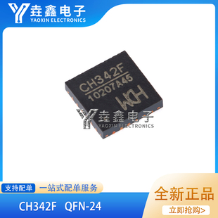 原装正品 CH342F QFN-24 USB转双串口芯片