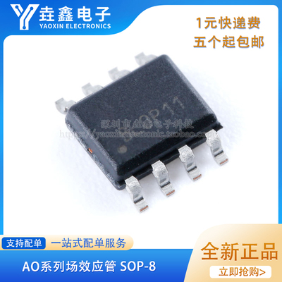 贴片MOS场效应管双N沟道