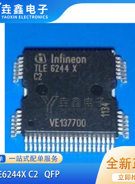 TLE6244X C2适用于奔驰272汽车发动机电脑板喷油驱动芯片IC可直拍