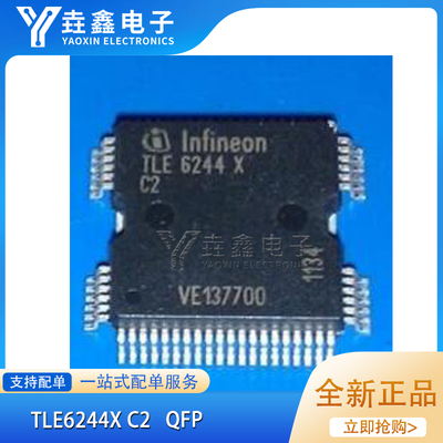 汽车发动机电脑板喷油驱动芯片IC