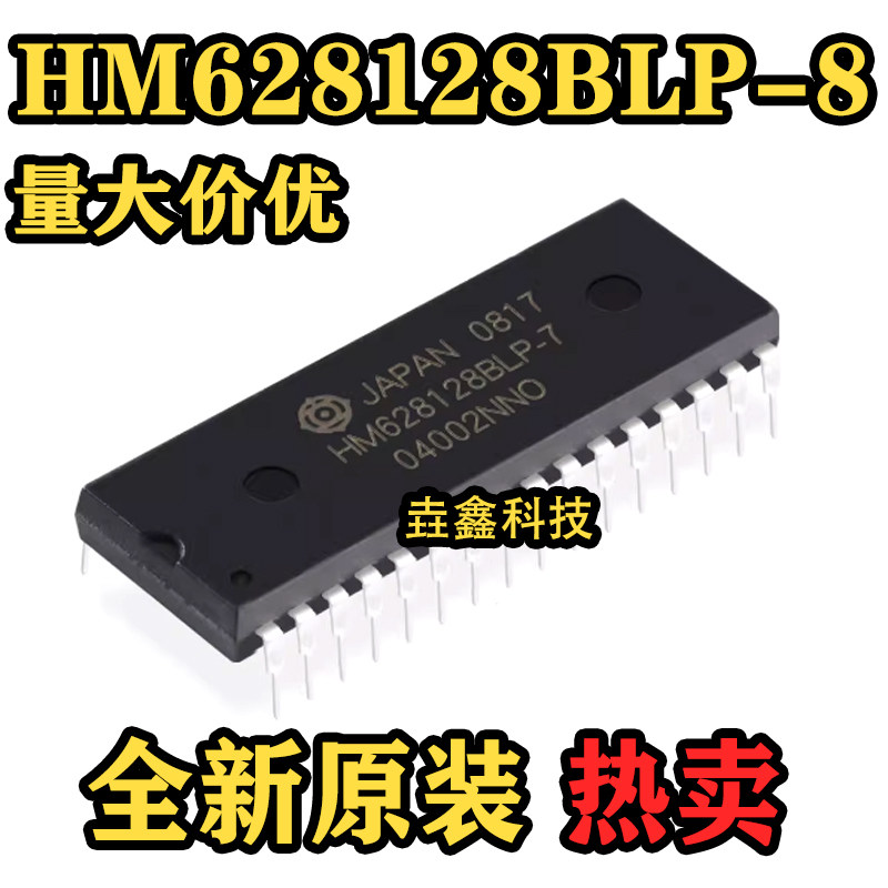 DIP-32封装存储器IC芯片