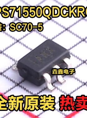全新原装 TPS71550QDCKRQ1 贴片SC-70 丝印ANX 线性稳压器 芯片