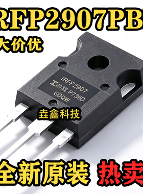 IRFP2907PBF IRFP2907 焊机逆变器MOS场效应管TO247 全新原装进口