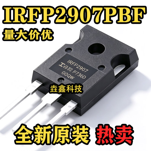 焊机逆变器MOS场效应管