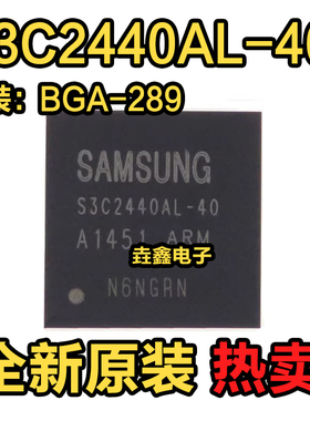 全新正品原装 S3C2440AL-40 封装BGA289 嵌入式微控制器芯片