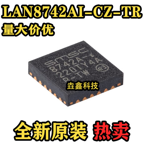 LAN8742AI-CZ-TR以太网控制芯片