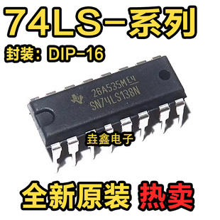 147 DIP16 137 175P 174 171 145 139 138 HD74LS133P SN74LS124N