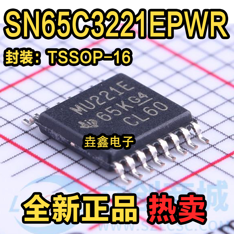 TSSOP-16接口驱动器芯片