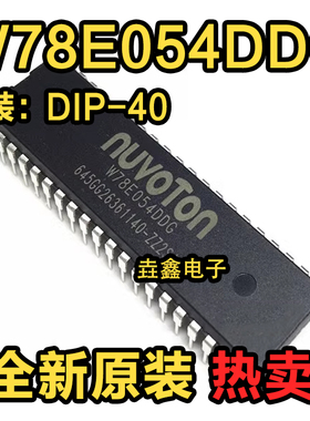 全新原装 W78E054DDG W78E054 封装DIP40 微控制器 集成IC芯片
