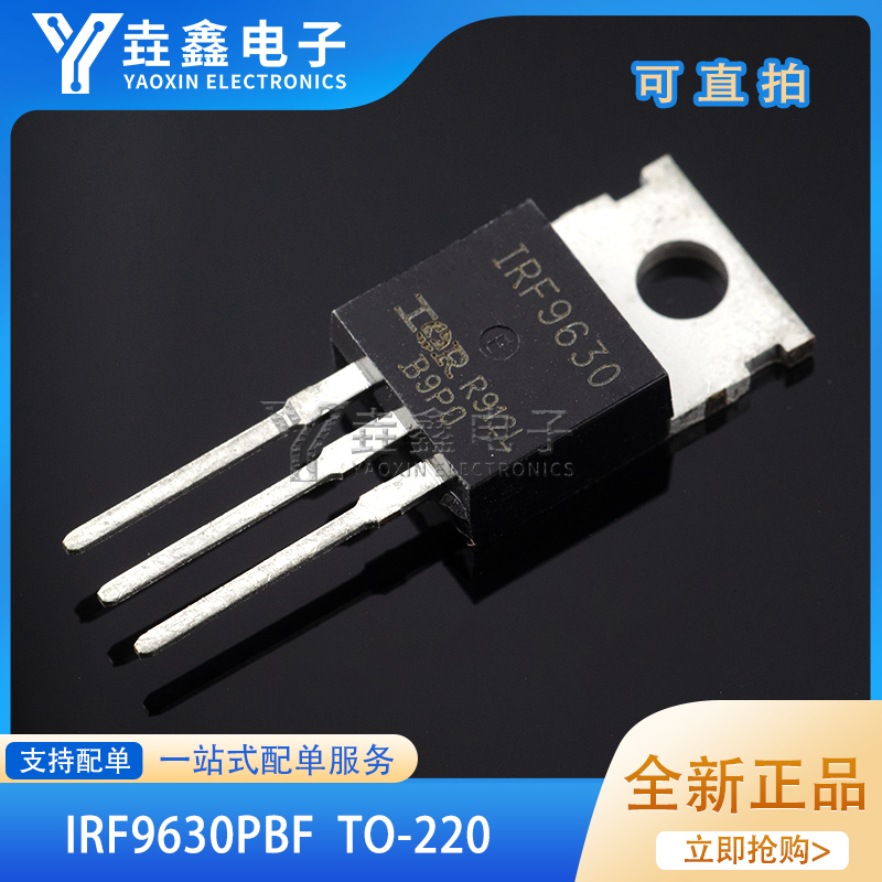 P沟道场效应管200V/6.5A