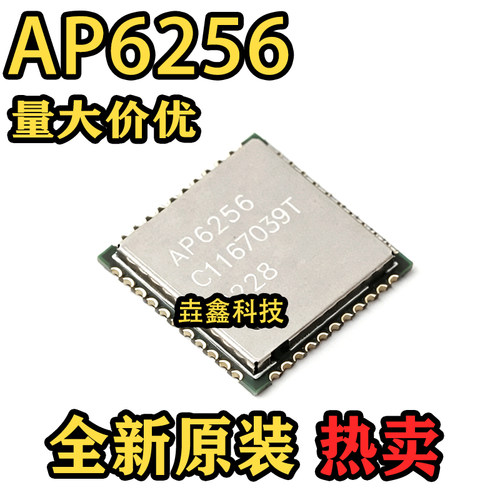 双频蓝牙WiFi二合一模块
